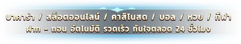 goatbet16_banner_header_text